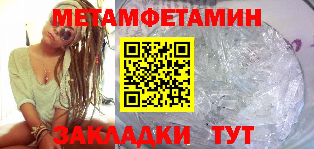 Амфетамин 97% Севастополь