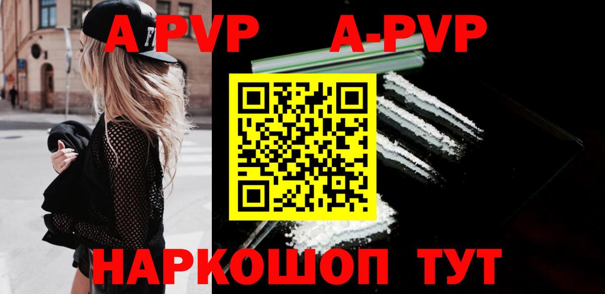 Севастополь  Альфа ПВП Crystall  A PVP СК  Вход с VPN  A PVP VHQ 