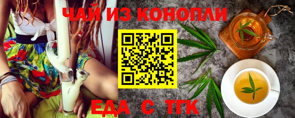 Cannafood марихуана  Вход с VPN  Севастополь 