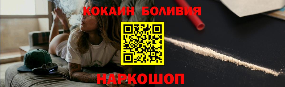 КОКАИН  КОКАИН 99%  Вход с VPN  Севастополь 