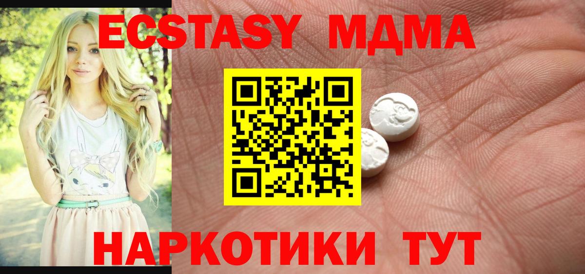 OMG зеркало  Ecstasy  Севастополь  Вход с VPN  Экстази 280 MDMA  Ecstasy DUBAI 