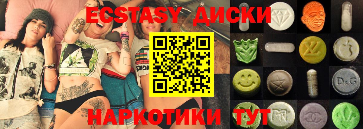 ЭКСТАЗИ ешки Севастополь