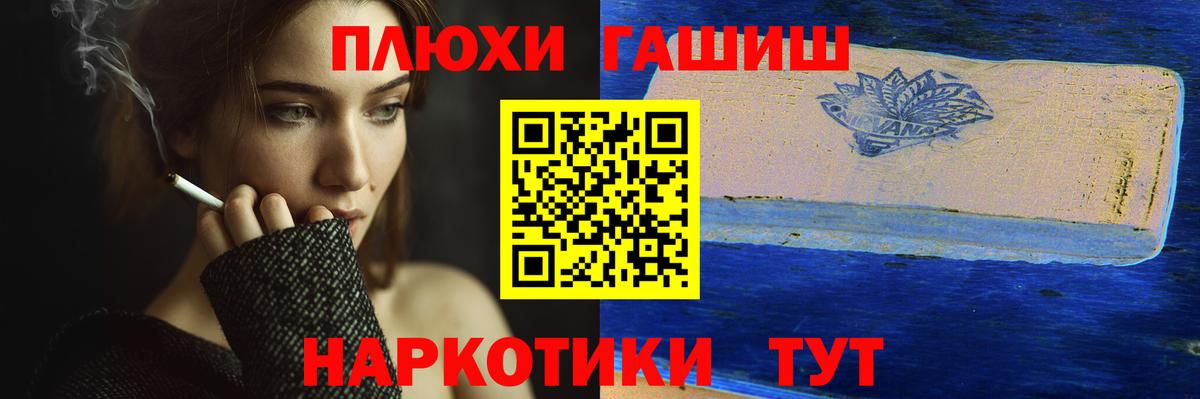 Севастополь  ГАШИШ hashish  как найти закладки  Вход с VPN 
