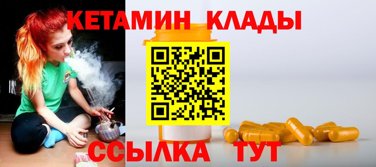 КЕТАМИН ketamine  Вход с VPN  Кетамин ketamine    онион  Севастополь 