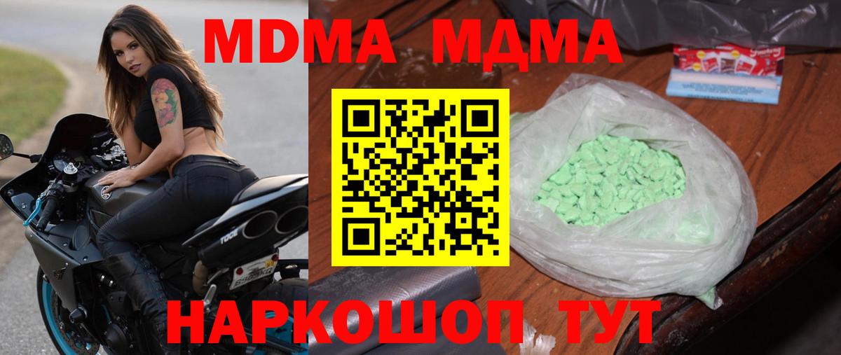 MDMA  МДМА crystal  Вход с VPN  MDMA crystal  Севастополь 