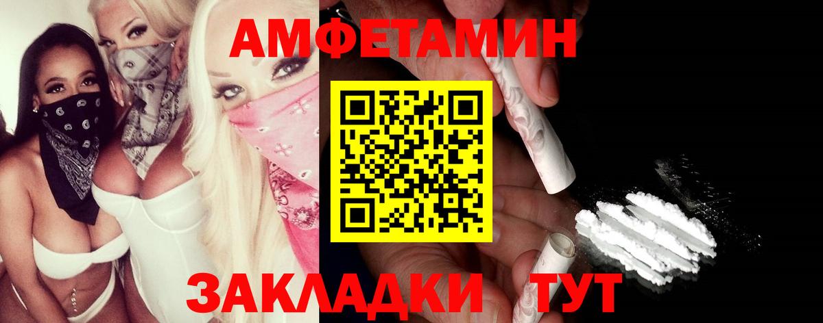 МЕТАМФЕТАМИН витя  Вход с VPN  Севастополь 