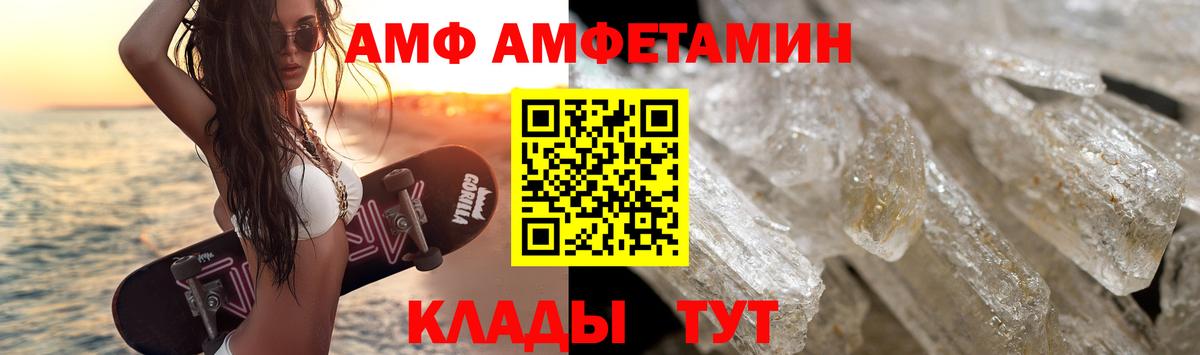 МЕТАМФЕТАМИН Декстрометамфетамин 99.9% Севастополь