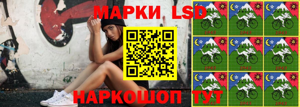 Наркотические марки 1,5мг Севастополь